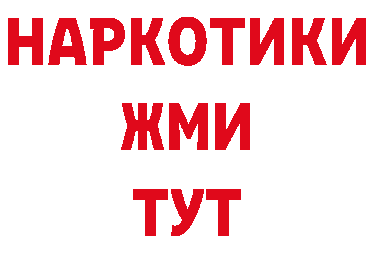 Метадон кристалл как зайти сайты даркнета блэк спрут Рубцовск